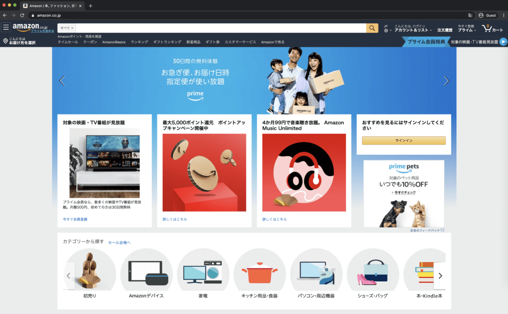 Amazon Japan Website